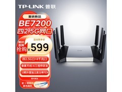 TP-LINK BE7200 WiFi7路由器540元