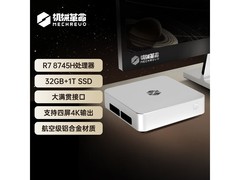 机械革命imini Pro830主机直降到手2789元