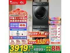 小天鹅水魔方洗烘套装限时直降