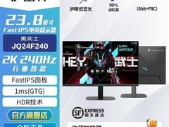 雷神24英寸电竞显示器活动价低至728元
