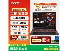 宏碁暗影骑士擎7游戏本直降到手7109.1