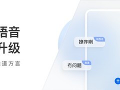 豆包上线多地方言语音对话功能