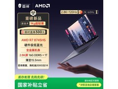雷神2025 AiBook14Air轻薄本钜惠