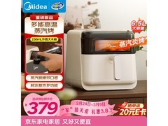美的6L蒸烤一体机225元