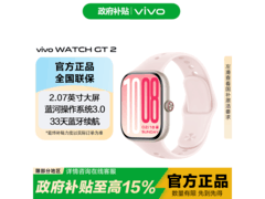 vivo WATCH GT 2贝壳粉版373元