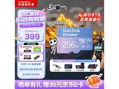 闪迪256GB TF卡京东特惠低至389元