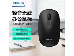 飞利浦SPK7318鼠标京东秒杀仅23.9元