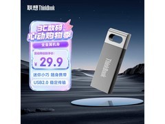ThinkPad 8GB U 盘京东特惠低至 24.9 元