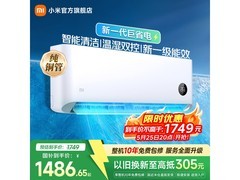 小米1匹空调热卖，到手价1456元