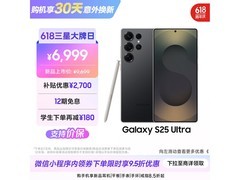 三星Galaxy S25 Ultra直降，到手仅6461元