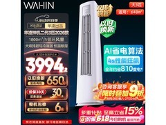 华凌神机二代3匹空调特惠