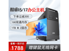 战翔台式电脑套装，领券到手仅1788元