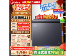 美的231L风冷无霜冰箱