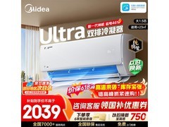 美的酷省电空调1.5匹钜惠