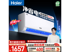 海尔KFR-26GW/E1-1空调直降321元