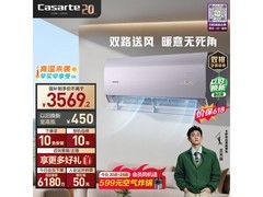 卡萨帝星悦尊享版空调1.5匹