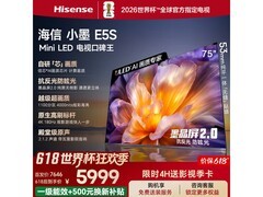 海信75E5S电视直播特惠，到手5290元