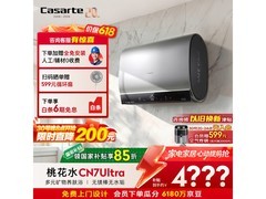卡萨帝60升水晶胆养肤电热水器