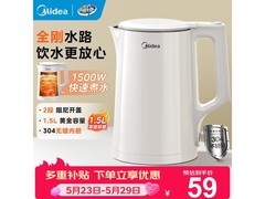 美的1.5L母婴级电水壶，到手仅53.98元