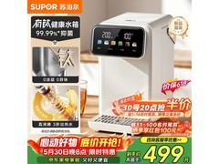 苏泊尔即热饮水机349元抢