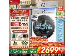 小天鹅小乌梅3.0轻享版洗衣机大促