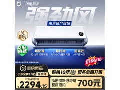 小米强劲风35GW空调直降541元