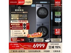追觅热泵洗烘一体机限时特惠