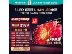 海信55E5Q-PRO电视京东直降1049元