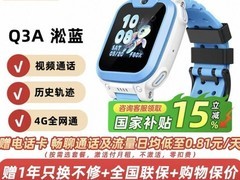 小天才Q3A儿童手表直降近90元！