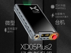 乂度XD-05 PLUS解码耳放直降267元
