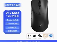雷柏VT0 MAX鼠标直降，到手仅199元
