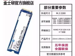 金士顿KC3000 500GB固态硬盘直降111元