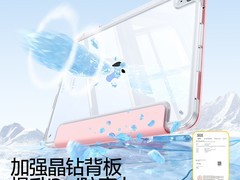 闪魔苹果iPad亚克力保护壳，优惠赠礼！
