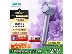 美的极光紫负离子吹风机
