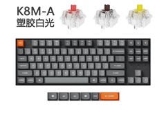 Keychron K8MAX三模机械键盘