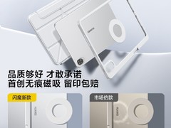 闪魔华为平板磁吸旋转保护套低至51.82