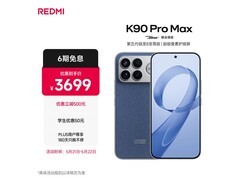 红米K90 Pro Max 5G手机直降优惠来袭