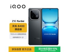 iQOO Z10 Turbo 5G手机到手仅2098元