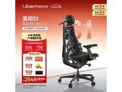 LiberNovo深曜黑人体工学椅优惠购