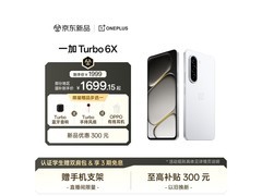 一加 Turbo 6X直降300元