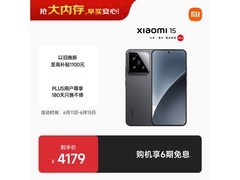 京东自营小米15 5G手机直降到手3799