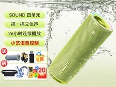 华为Sound Joy 2智能版音箱套餐二特惠