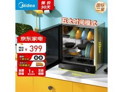 美的50L双层台式消毒柜折后仅446元
