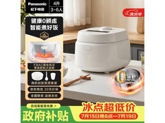 Panasonic零零煲青春版电饭煲512元带回家
