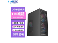 九尾狐MINI机箱限时特惠