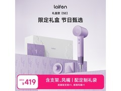徕芬LF03 SE电吹风浅紫款