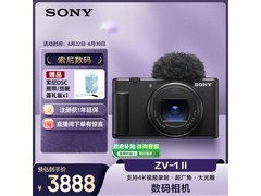 索尼ZV - 1 II代相机直降800，仅3399元