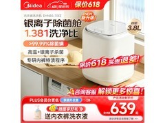 美的MNB5-70E内衣洗衣机直降130元