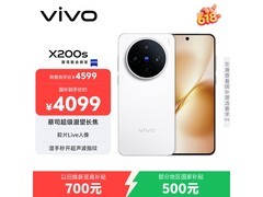 vivo X200s 5G手机京东特惠低至3374元