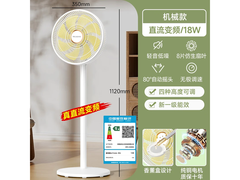 美菱一级能效落地扇87.2元